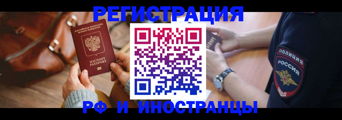 регистрация для дет. сада в ЕАО
